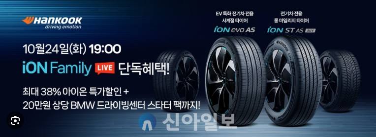 iON Family 단독혜택 서비스